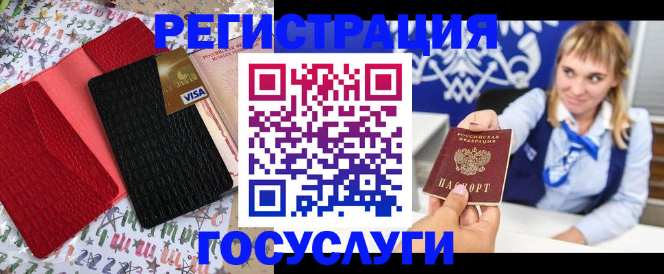 временная регистрация в квартире в Сорске