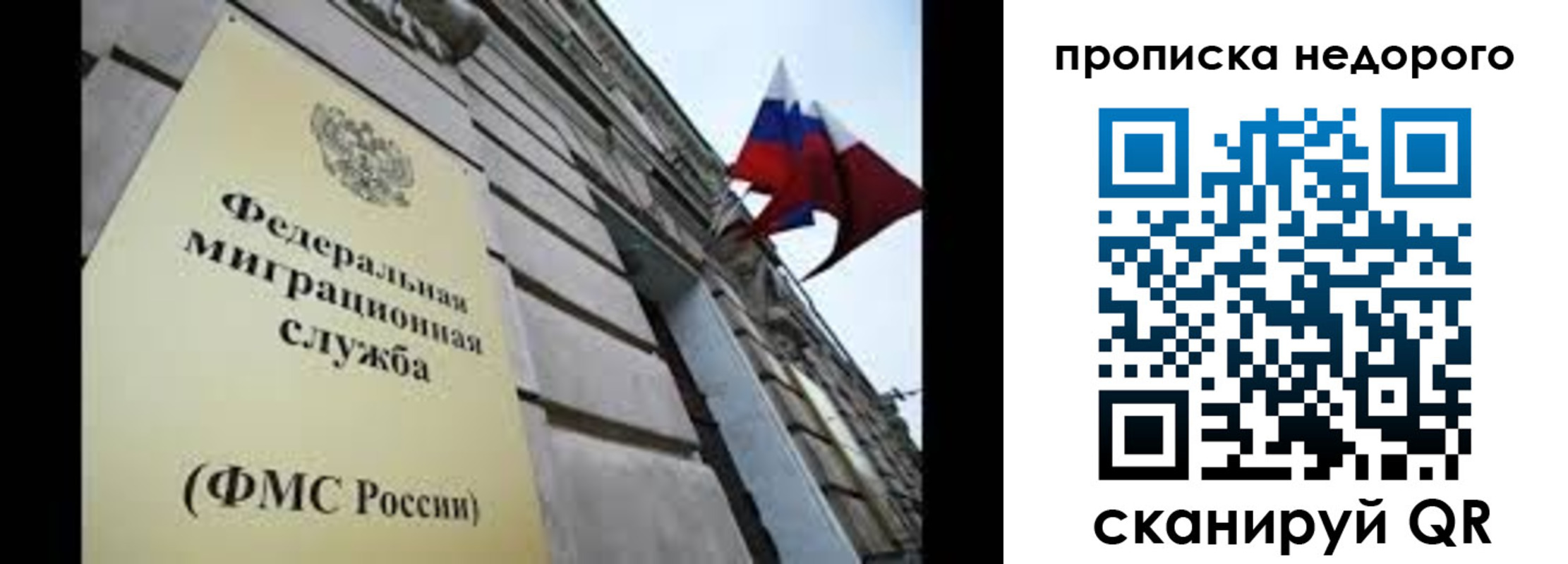 временная регистрация для школы в Сорске