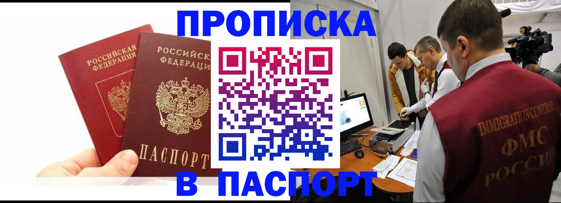 миграционный учет в Сорске