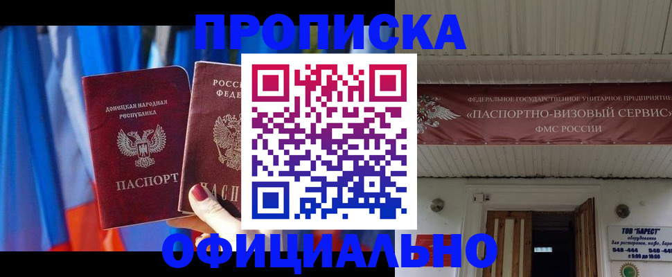 временная регистрация для всех в Сорске