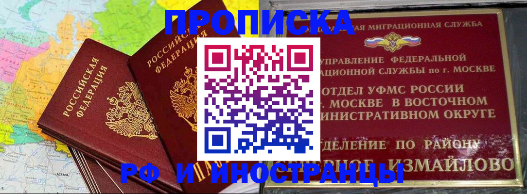 временная регистрация законно в Сорске