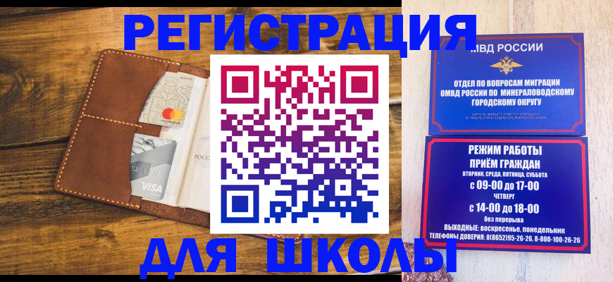 временная регистрация купить в Сорске